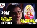 Download Lagu Lakshmi Mahalakshmi |Baaramma Badavara Manege |HD Video Song |Abhijith |Shashi Kumar |Shilpa |Shweta