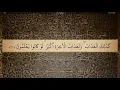 Download Lagu 68 Sura Al Qalam Ali Jaber
