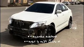 صمخة اغاني مصرية   يا بنت الايه   ريمكس استكانه طرب هجوله   مطلوبه أكثر شيء   ترند تيك توك دندنها