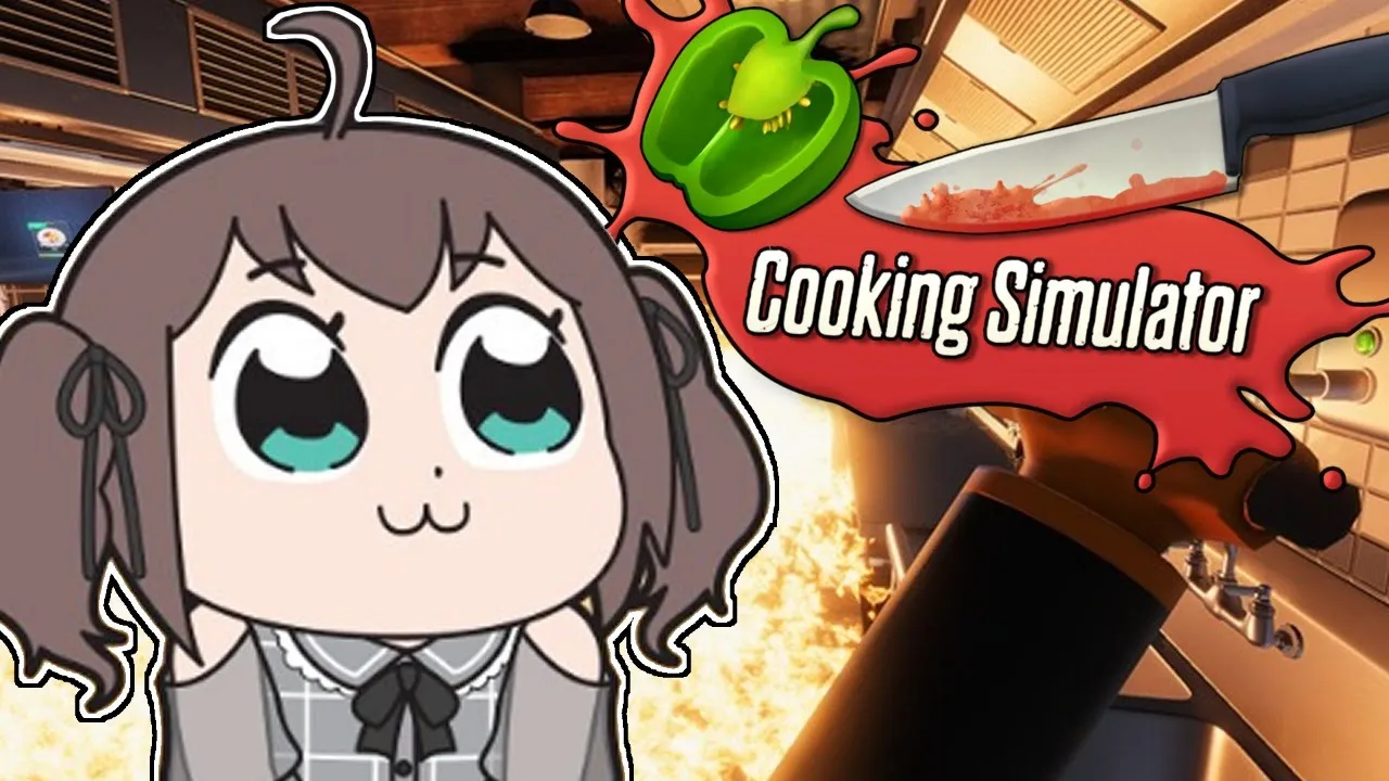 【Cooking Simulator】花嫁修業！あなたの胃袋つかんじゃうぞッ！【ホロライブ/夏色まつり】