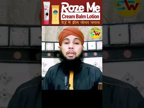 Roze Me Cream Balm Lotion Lagana by Sikander Warsi | #shoerts #roza