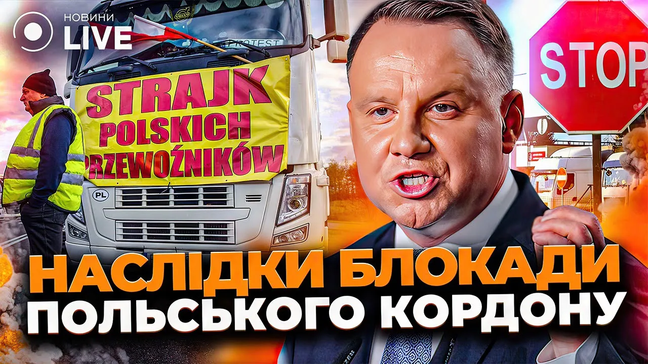 Напруга зростає — Матвієнко про наслідки блокади польского кордону