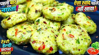 5 min मे बेहद टेस्टी नया नास्ता सूजी से, पराठे/कचौरी या इडली/डोसा भूलजाओगे No Soda Breakfast R/Nasta