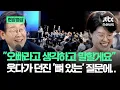 Download Lagu [현장영상] \