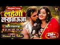 #Video || #KhesariLalYadav | Lucknowi Lehenga | #AntraSingh | Bhojpuri Superhit Song 2023