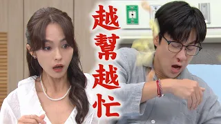 【針線緣】EP48 美香要晴萱到金家安胎才答應婚事 嘉誠拿婚前協議!正宇見不平等條約超哀怨｜完全娛樂