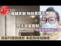 Download Lagu 何太到阿門頻道訴心事 河馬透露冇錢請律師未能與何伯離婚