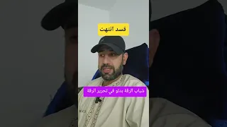 تحرير الرقة والحسكه وديرالزور من قسد اخبار سوريا السعودية قطر الاردن 