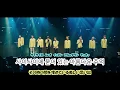 【日本語字幕】펜타곤(PENTAGON)「소중한 약속(To Universe)」