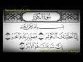 Download Lagu Download mp3 Surah Al-Kautsar otomatis ulang sampai hafal | #SenandungMuslim