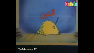المناهل   من حول النحلة إلى النخلة    النقطة دندنها