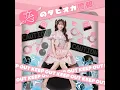 恋のタピオカ警報 - Koi No Tapioca Keiho - Sena Chihiro