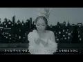 MISIA - アイノカタチ feat.HIDE(GReeeeN) （Official Music Video）