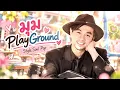 มุม - Playground [Style.Soul Pop]