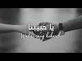 Download Lagu Yaa Habibana Abdurrahman Assegaf (يا حبيبنا عبد الرحمن السقاف) - Ai Khodijah