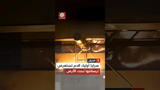 شاهد   سرايا أولياء الدم تعرض مشاهد من داخل مدينة صواريخ ومسي رات تحت الأرض دندنها