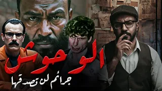 7 قضايا معقدة و الحل عمره ما كان هيخطر علي بال حد ج2 تم حلها 