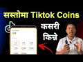How To Buy TikTok Coins TikTok Ma Coins Recharge Kasari Garne