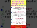 Download Lagu धन प्राप्ति के लिए लक्ष्मी मंत्र | गुप्त और अपार धन प्राप्ति के  अचूक लक्ष्मी मंत्र | लक्ष्मी मंत्र
