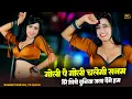 Lagu गोली पे गोली चलेगी सनम | Goli Pe Goli Chalegi Sanam | Ranjeet Gurjar , PS Queen Song | Rekha Mewara