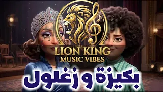 موسيقى مسلسل بكيزة و زغلول   حسن ابو السعود                     دندنها