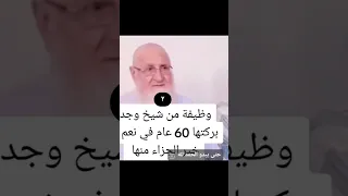 الحمد لله حتى يبلغ الحمد منتهاه دندنها