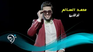 محمد السالم   ترللي              دندنها