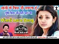 Download Lagu Sanson Ke Bin Ji sakta hun Tujhe Bin Ji Nahin Paunga Dj Ravindar Dixit 💔||💔 Kangana Kya Kehta Hai