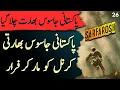 Download Lagu SARFAROSH | Ep26 | Pakistani Jasoos Bharti Colonel Ko Maar Ker Farar | Roxen Original