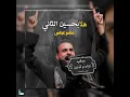هلا بحسين الثاني - خضر عباس