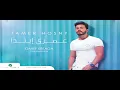 تامر حسني عمري ابتدا - Tamer hosny omry ebtada