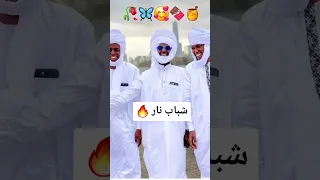 شباب نار ما شرار اغنية تشادية  شباب نار ما شرار اغنية تشادية
