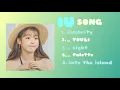 Download Lagu IU 아이유CHILL SONG [PlayList]