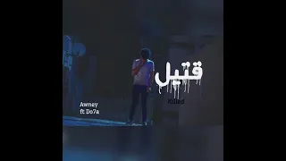 عوني عادل                     تراك قتيل                       دندنها
