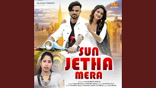 sun jetha mera