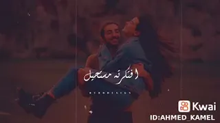 يوم ما روحت وغبت عني قولت لا الحياه من بعد منك مش حياه 