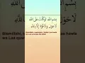 Download Lagu Bismillahi ,tawakkaltu Alallah Laa hawla wa Laa qvwwata illa billage