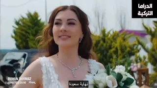 مسلسل دون ان تشعر الحلقة 9 والاخيرة إعلان 2 مترجم  مسلسل دون ان تشعر الحلقة 9 والاخيرة إعلان 2 مترجم