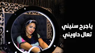   هند  سلامه   جرح سنينى     دندنها