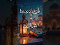 Download Lagu Best islamic WhatsApp status! Quran!#quranquotes #qurantilawat #quranic #qurantilawat #qurantranslat