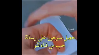 صحاب سوجون مسلسل الجمال الحقيقي 