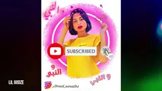 احمد چيكا يصالح ميرنا جمال واتفرجو علي الهدايا الي جبهالها 