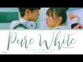 Download Lagu Pure White (纯白) - Ao Zi Yi (敖子逸) \u0026 Huang Can Can (黄灿灿)《Hello My Girl 2022 OST》《侬好, 我的东北女友》Lyrics