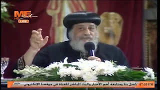 قداسة البابا تواضروس الثاني  لماذا لا تقبل الكلية الإكليريكية الدبلومات الفنية  دندنها
