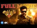 Singam 2 4K Full Movie - Tamil Suriya Anushka Shetty Santhanam Vivek Blockbuster HIit