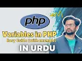 PHP Variables Tutorial in Urdu PHP Variables Variables in PHP