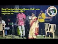 Download Lagu Thanimaiyile Inimai Kaana Mudiyuma sung by Dr Alli from movie  Aadi Perukku 1962