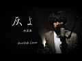 Download Lagu 平沢進 \