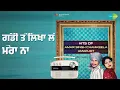 Lagu ਗੱਡੀ ਤੇ ਲਿਖਾ ਲੈ ਮੇਰਾ ਨਾਂ | Hits Of Amar Singh Chamkila And Amarjot | Amar Singh Chamkila