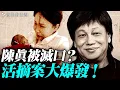 Lagu 恐怖烏雞國！孩子密集失蹤！器官移植信息大爆炸！梁小龍走的蹊蹺，三大疑點指向被滅口；醫生自爆：緊急獲取器官！｜薇羽看世間 20260120